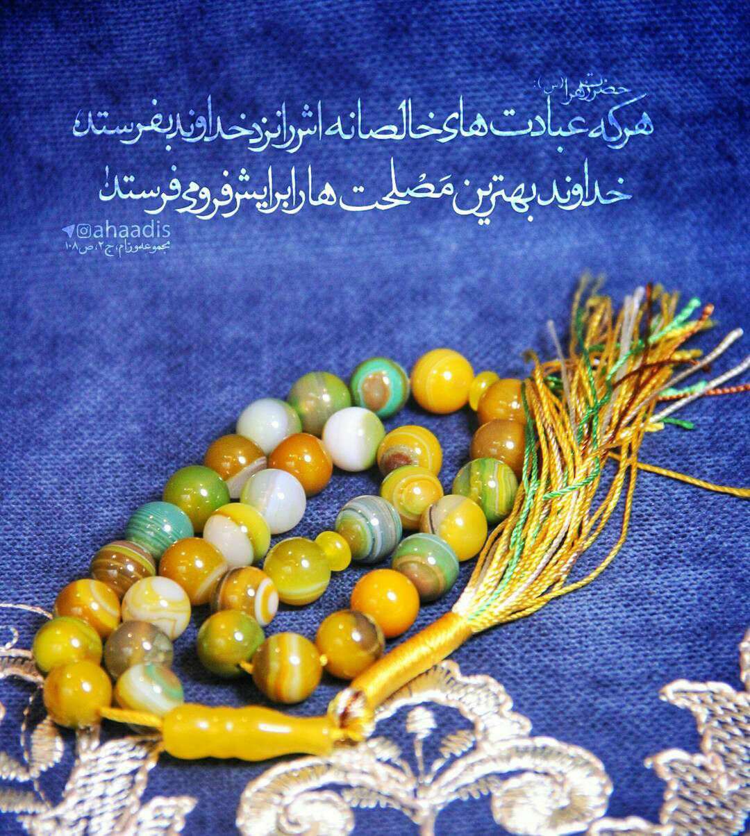 حدیثی از حضرت زهرا در مورد عبادت کردن